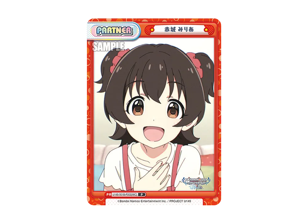 赤城 みりあ P [U149/001B-P003[IMC]](ブースターパック「TVアニメ アイドルマスター シンデレラガールズ U149」)